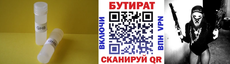 Бутират бутик  Кочубеевское 