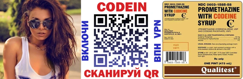 Кодеин напиток Lean (лин)  где купить наркоту  Кочубеевское 