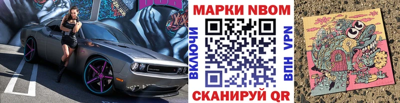 Марки NBOMe 1,5мг  сколько стоит  Кочубеевское 